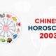 Chinese Astrology 2003 | Astrology Inaction: Discover the Hidden Power of the Stars