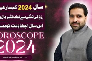 2024 Vedic Astrology Predictions & Horoscopes Astrology Inaction: Discover the Hidden Power of the Stars 2024 Vedic Astrology Predictions & Horoscopes | Astrology Inaction: Discover the Hidden Power of the Stars
