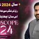 2024 Vedic Astrology Predictions &amp; Horoscopes | Astrology Inaction: Discover the Hidden Power of the Stars