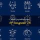 Unveiling August 26th Astrology: Traits & Insights | Astrology Inaction: Discover the Hidden Power of the Stars