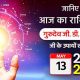 May 13 Zodiac: Astrology & Horoscope + Insights | Safem Fabrication - Precision Engineering & Custom Manufacturing Solutions