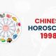1998 Chinese Zodiac: Earth Tiger Traits & Destiny | Astrology Inaction: Discover the Hidden Power of the Stars